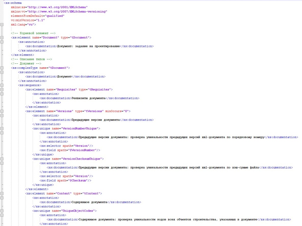 Схема XSD.jpg