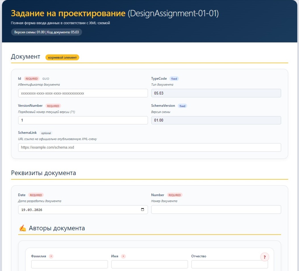 Задание на проектирование.jpg